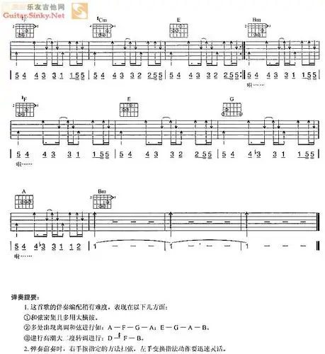 人生海海吉他谱 五月天-彼岸吉他 - 一站式吉他爱好者服务平台