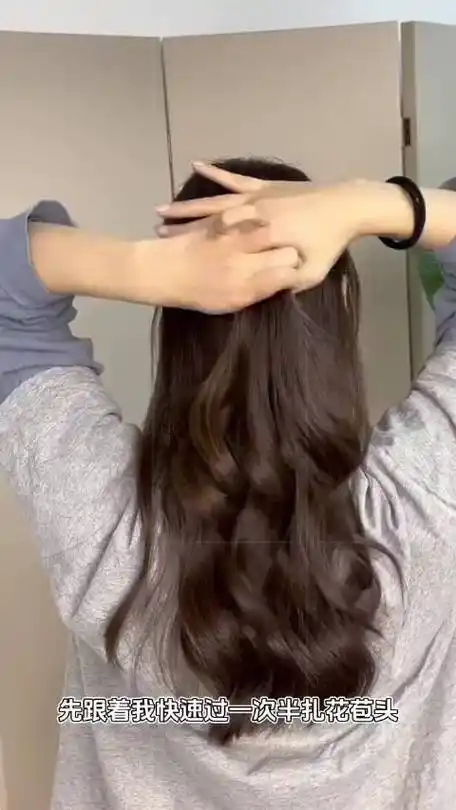 半扎花苞丸子头,适合中长发简单易操作