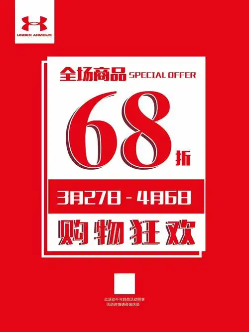 under armour | 全场商品68折起,寻找更好的自己