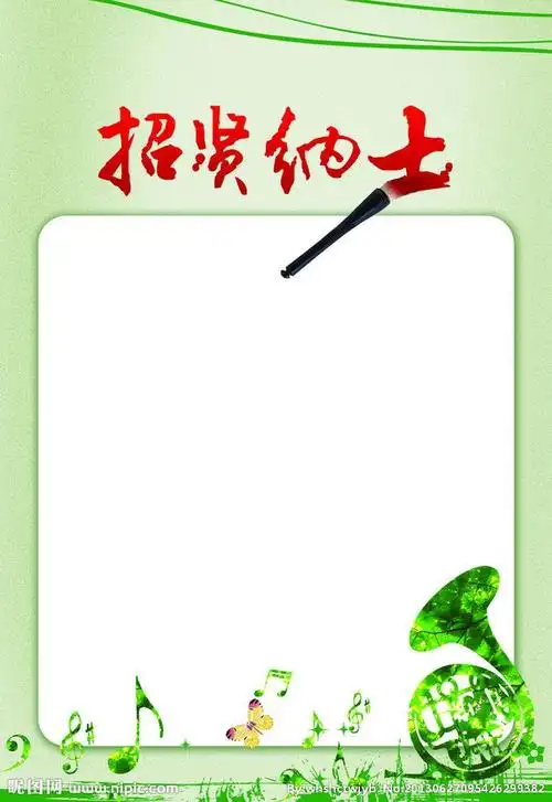 招聘 海报 素材 招贤纳士 广告设计模板 源文件 背景 psd
