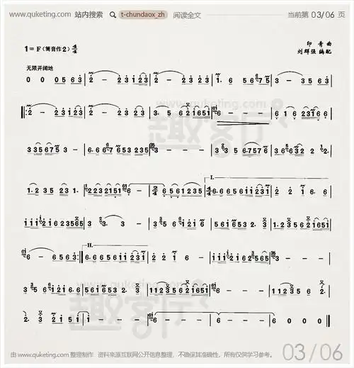 《春到湘江》(曲 王中山)[古筝古琴]