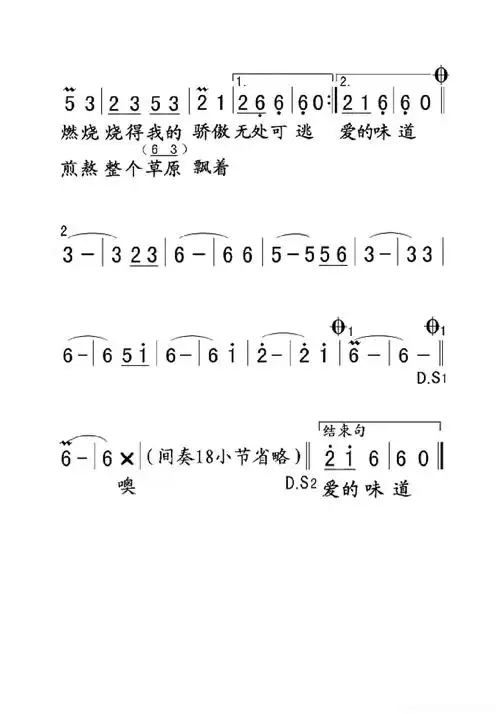 火苗(大字老人适用) - 曲谱网