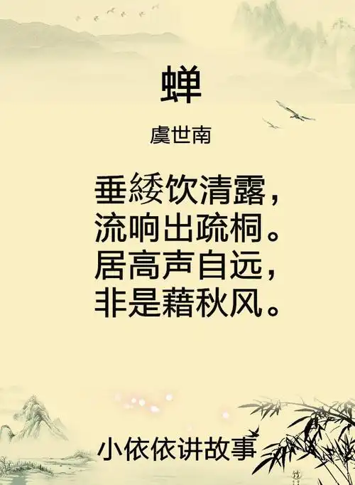 唐诗三百首精选(小依依读古诗)