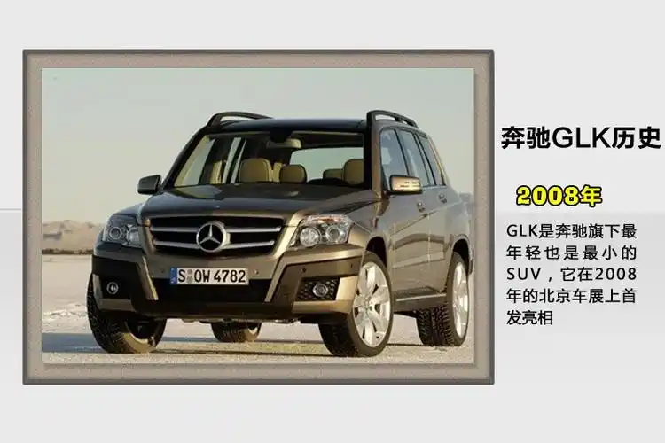 奔驰glc级-历代车型(45/89)