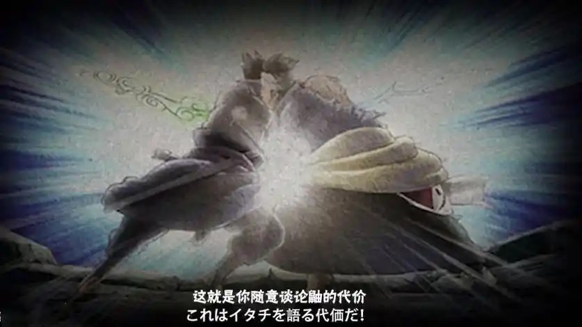 宇智波佐助【须佐能乎】