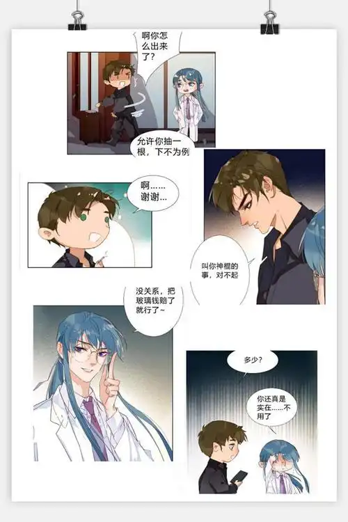 不健全关系雨总靠药物入眠惹人心疼钱错妻奴属性初显