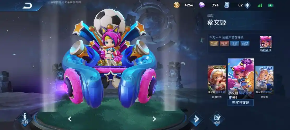 王者荣耀梦境修炼蔡文姬是什么皮肤-梦境修炼蔡文姬可使用皮肤_快吧手