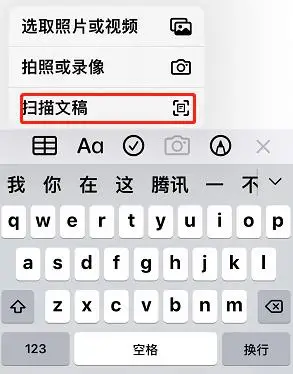 苹果手机提取文字功能使用方法