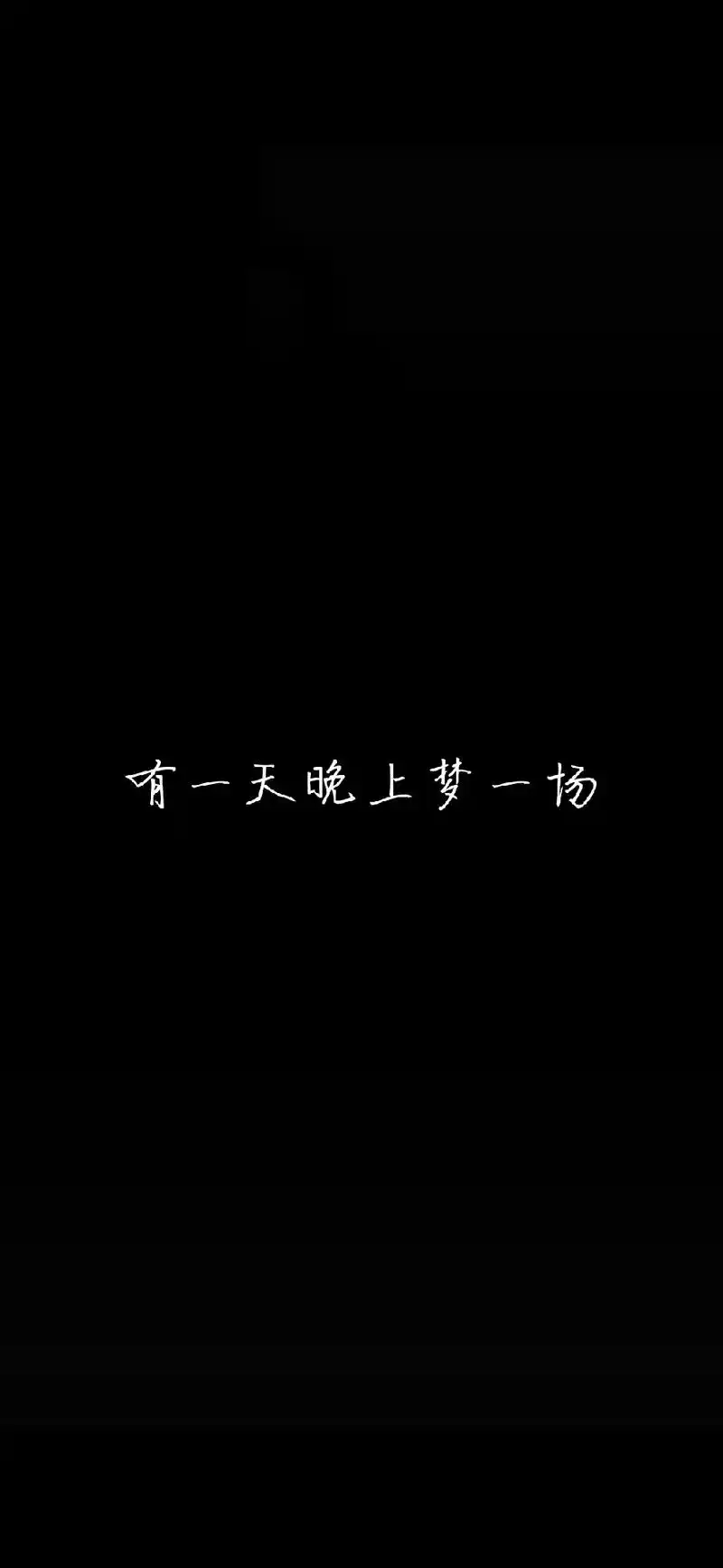 情感语录 #文案馆 #薛之谦  相爱是两个人的事,爱,是一 - 抖音