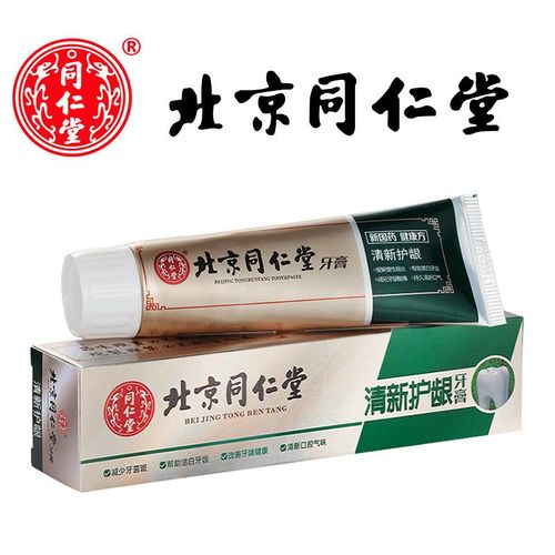 北京同仁堂清新护龈牙膏减少牙菌斑洁白牙齿清新口腔气味呵护牙龈