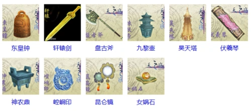上古十大魔器金箍棒