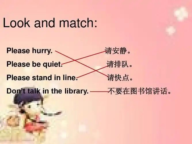 请安静. please be quiet. please stand in line. 请排队. 请快点.