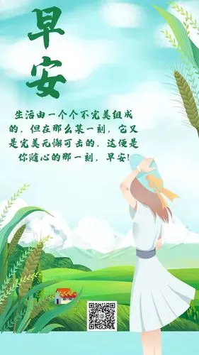 早上暖心短句,特别漂亮的早上好图片 - 早安心语- 不二励志语录