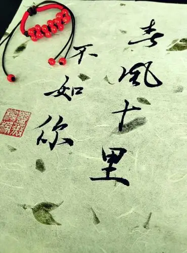 春风十里不如你