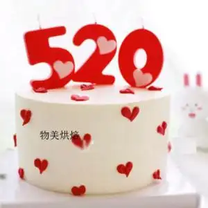 网红520情人节红色带心蜡烛生日蛋糕装饰数字蜡烛插件创意装饰