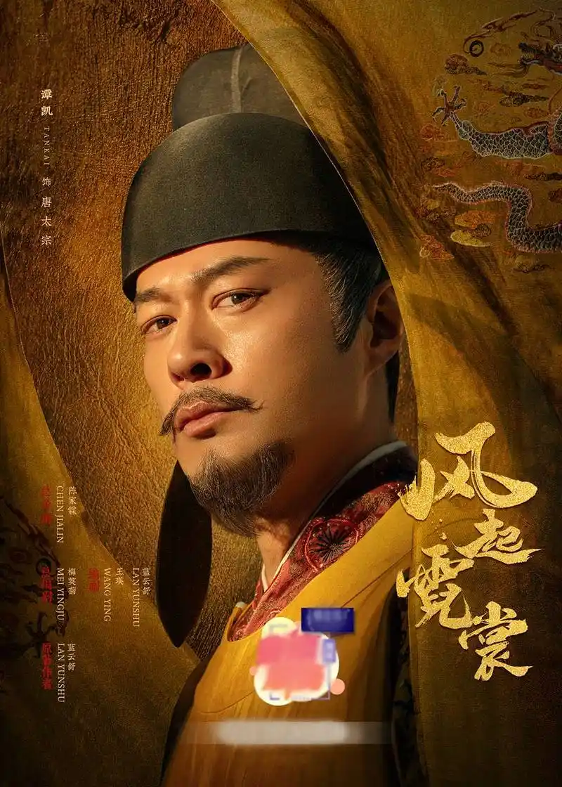 风起霓裳热播谭凯再度演绎君王风范