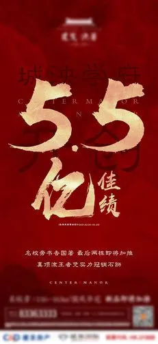 房地产热销价值点微信品质倒计时海报psd广告设计素材海报模板免费