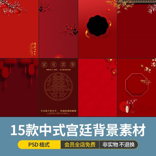 中式宫廷古装婚纱秀禾服饰写真摄影照后期宫墙背景模板psd素材图