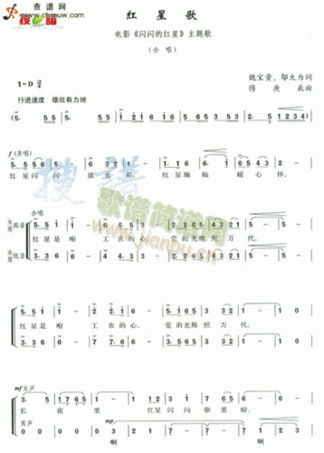 红星闪闪的歌词