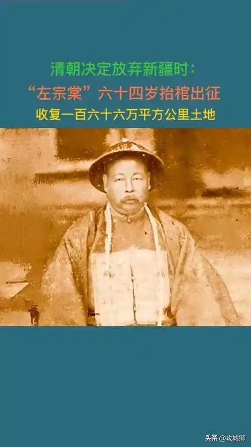 左宗棠收复新疆有多难?