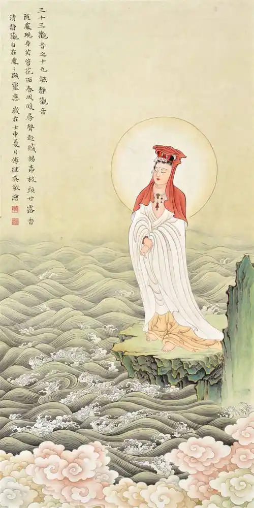 傅继英敬绘能静观音像