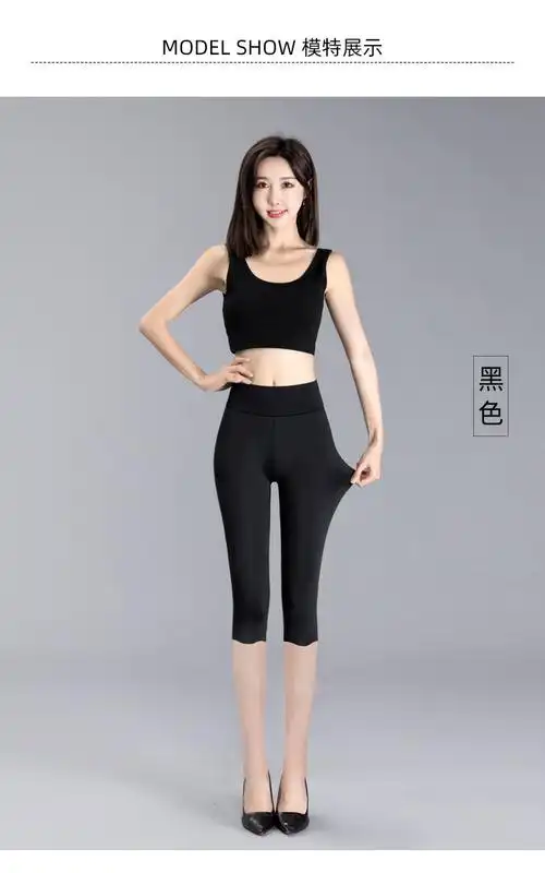 夏天穿的款冰丝高腰弹力女士紧身外穿打底裤冰丝五分裤女夏薄打底裤