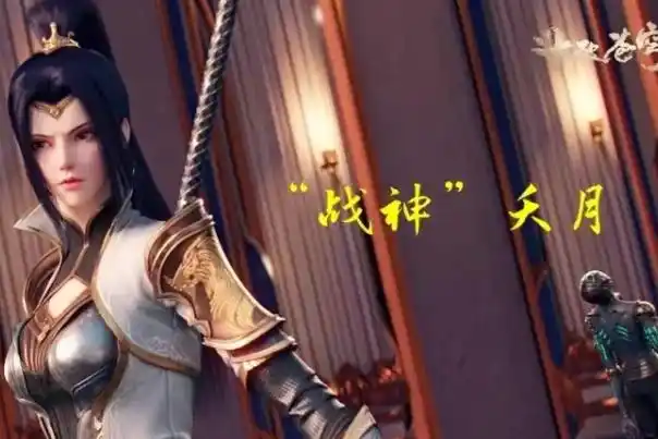 无上之境最高等级是多少无上之境出自斗破苍穹