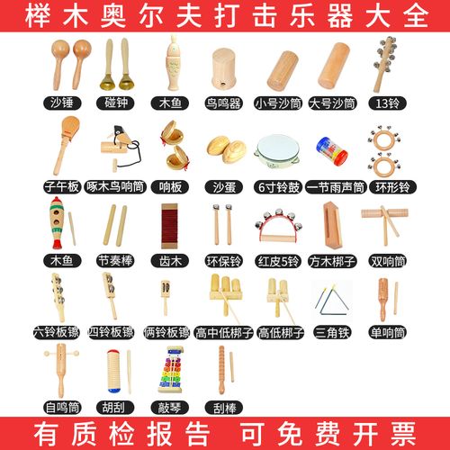 幼儿园奥尔夫乐器儿童打击节奏早教音乐教具大全套装碰铃串铃响板