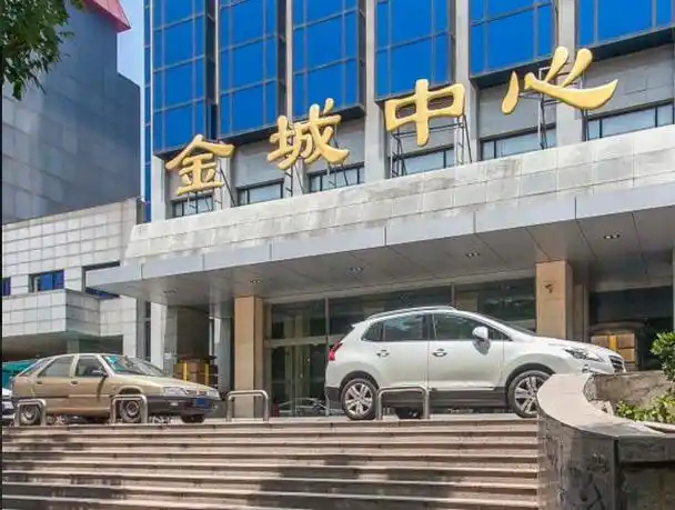 北京金城中心