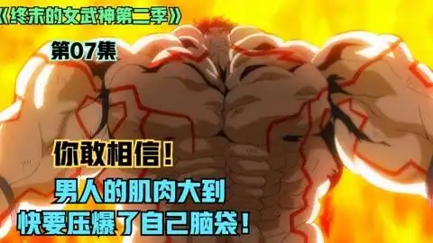 你敢相信!男人的肌肉居然膨胀到,快要压爆了自己脑袋!