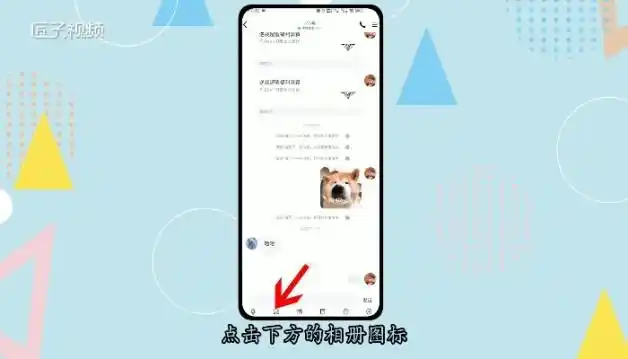qq闪照怎么发的