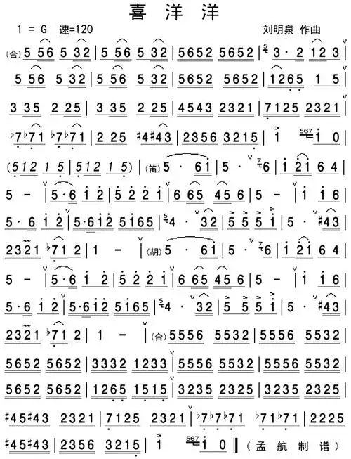 喜洋洋_简谱_用户传谱 | 搜谱——打造全国最大的歌谱搜索引擎