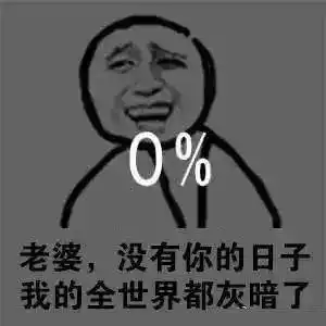 撩老婆专用表情包|老婆,你真是仙女