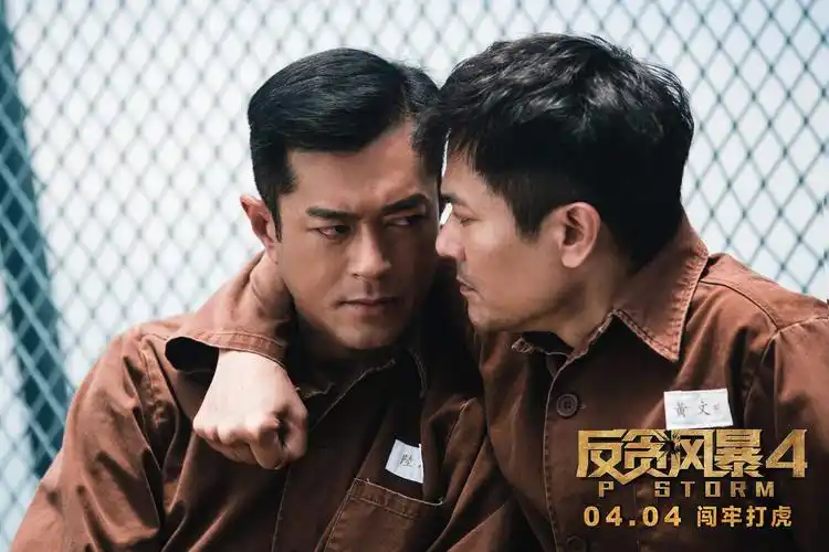 反贪风暴4那些酷酷的剧照