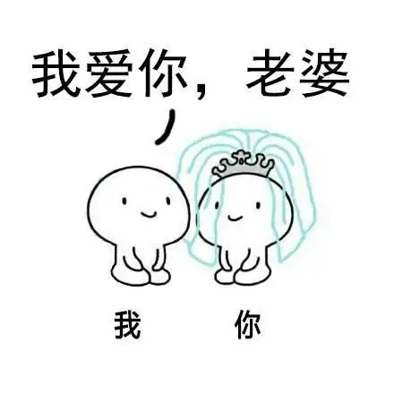 拜天地表情包下载_一拜天地系列表情包合集