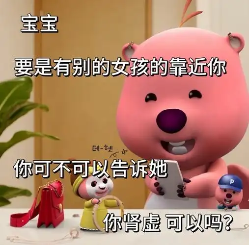 情侣聊天363436373039文字撒娇表情包