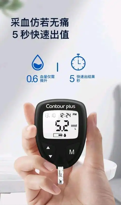拜耳血糖仪原装进口精准contourplus拜安进血糖仪/拜安进血糖试纸
