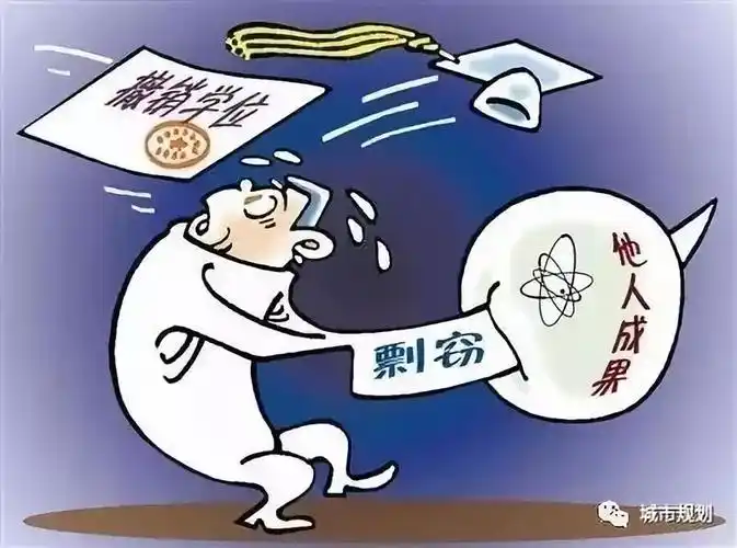 【学术无涯,诚信为舟】剽窃一时爽,查实就凉凉_规划师杂志