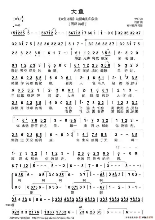 [总谱]大鱼(乐队总谱)[简谱]赵胤先钢琴曲谱《大鱼》(清新自然 初级
