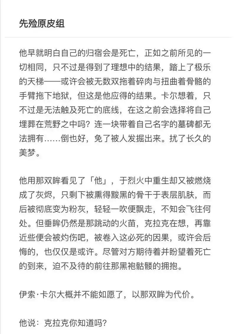 第五人格 #伊索卡尔 #先知 #先殓#占殓  #短文  是 - 抖音