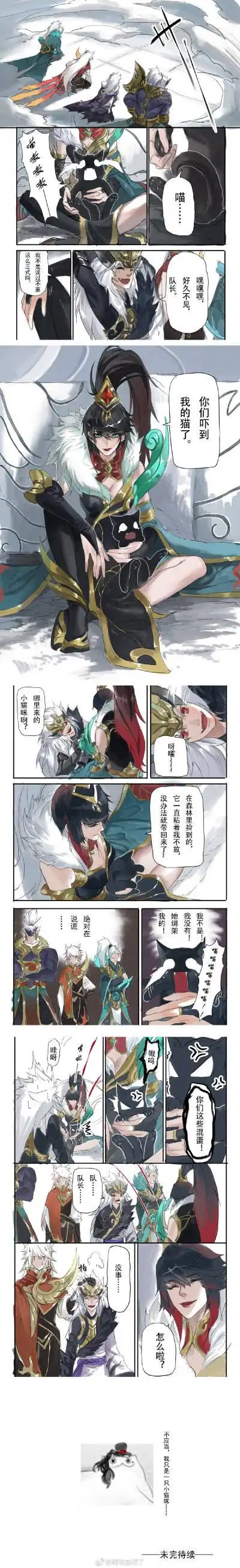 长城守卫军王者荣耀