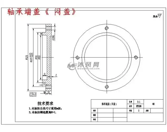 轴承端盖《闷盖》