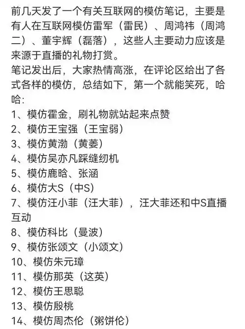 雷军模仿者"雷民"账号更名并删除模仿视频,"山寨大佬"合法吗?律师详析
