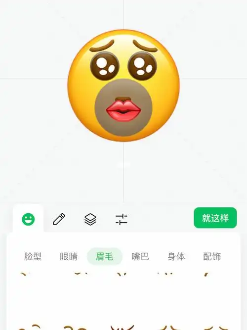 宋木子emoji表情包测试版20