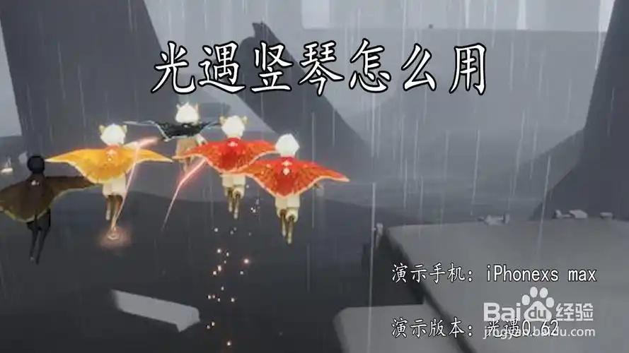 光遇竖琴怎么用