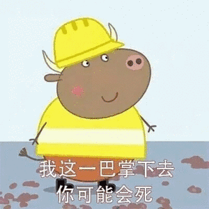 一巴掌gif