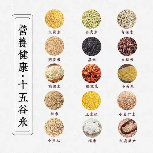 十五谷米粗粮五谷杂粮饭组合孕妇粥材料八宝粥米养生粥谷米伴侣