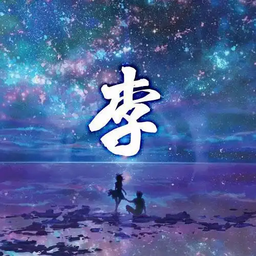 微信李氏头像图片大全_头像图片_扣扣乐园