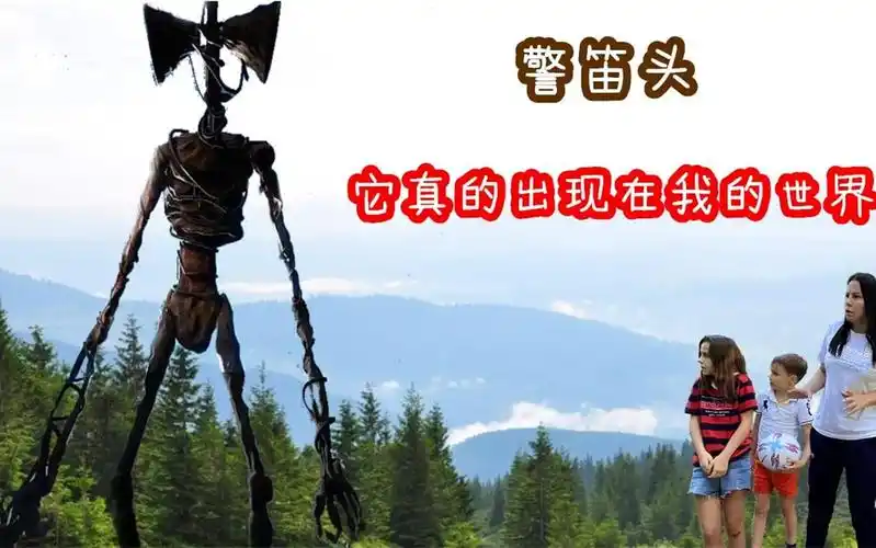 目击现实中出现的警笛头这一切绝非偶然