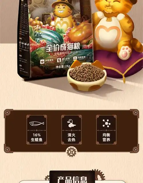 顽皮wanpy猫粮醇鲜粮 成猫含鳀鱼鸭肉配方2kg功效与作用/价格/好不好